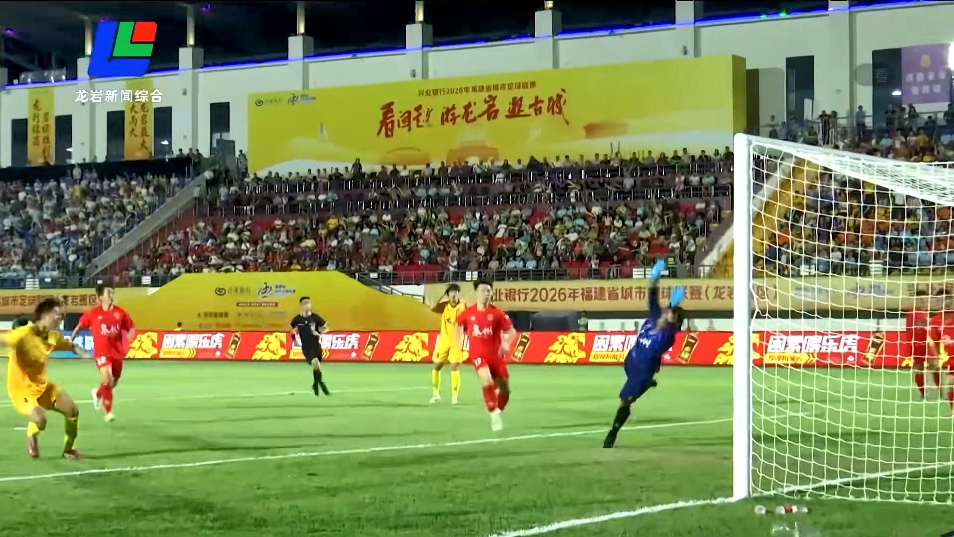 闽超二阶段 第五轮龙岩队3:2力克泉州队