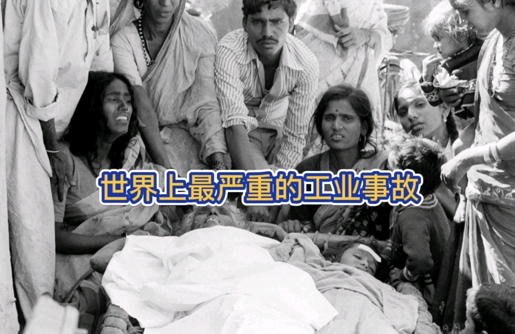 印度博帕尔毒气泄漏事件,一场可怕的灾难