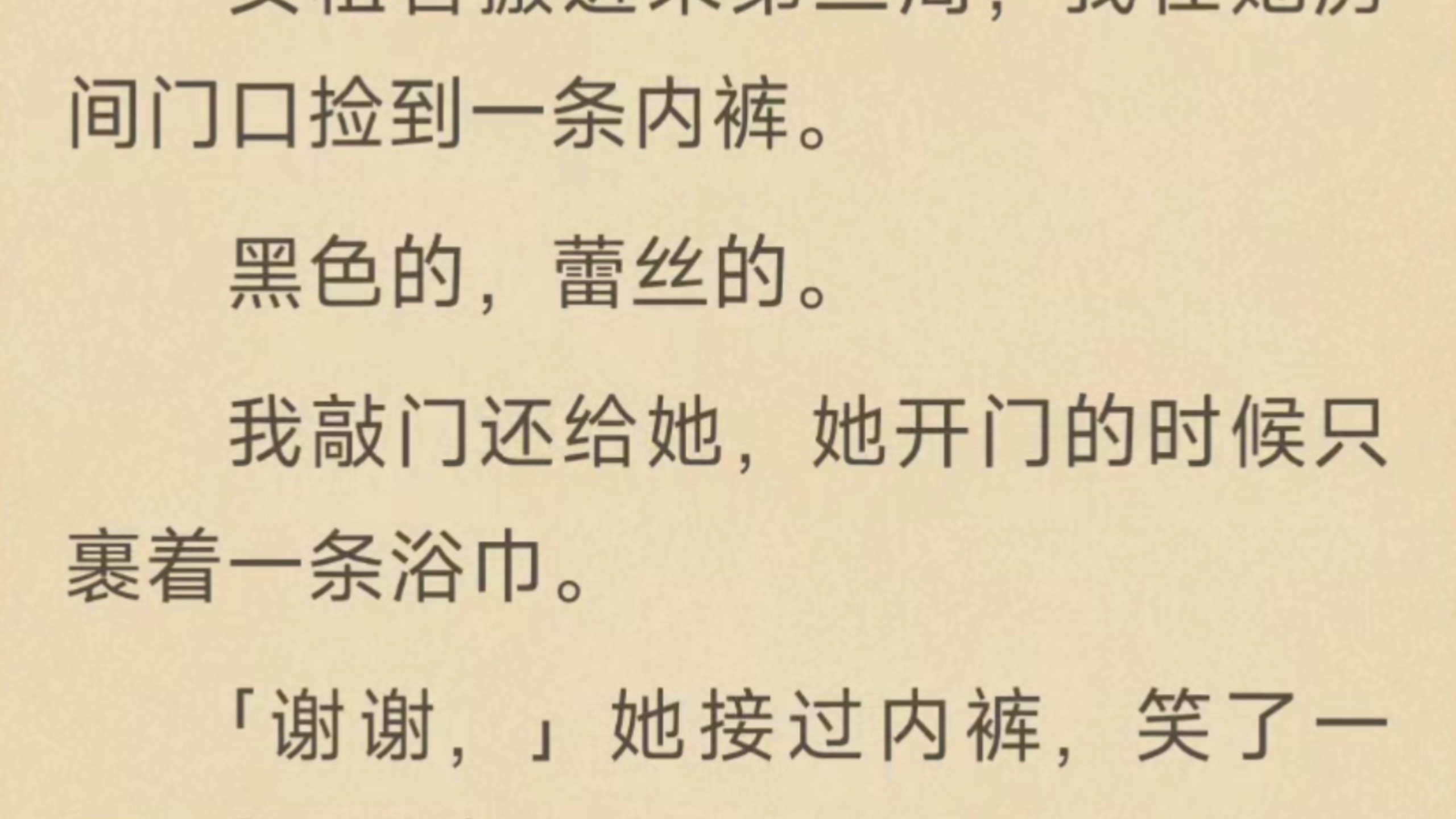 合租夜晚，她的房门总虚掩着，大学生房东陈屿，和大八岁已婚女租客沈晚吟合租。对方丈夫常年在外，暧昧不断，虚掩的房门、细碎试探，让两人陷