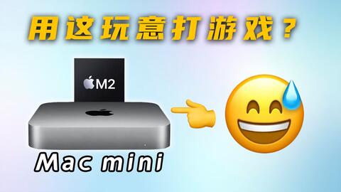 M1芯片Macbook使用RyuSAK安装Ryujinx着色器缓存、打Mod、提升游戏流畅度。_哔哩哔哩_bilibili