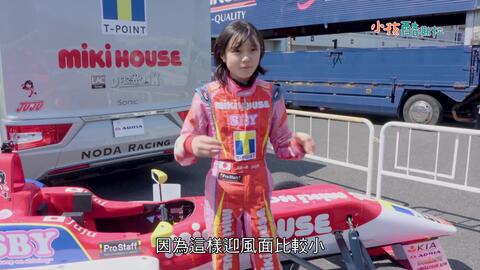 13岁日本美少女野田juju 樹潤 梦想成为亚洲首位女性f1 一级方程式赛车手 哔哩哔哩 13岁日本美少女野田juju 樹潤 梦想成为亚洲首位女性f1 一级方程式赛车手 哔哩哔哩