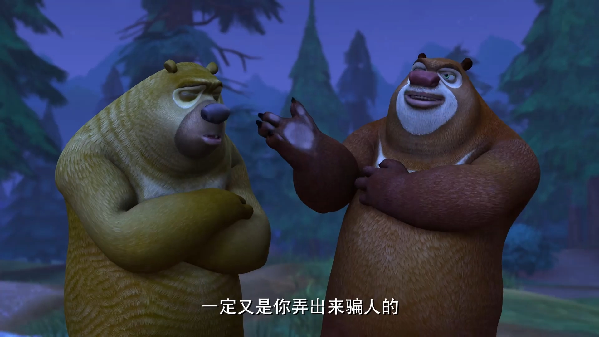 【熊出没】第二十三集月光传说