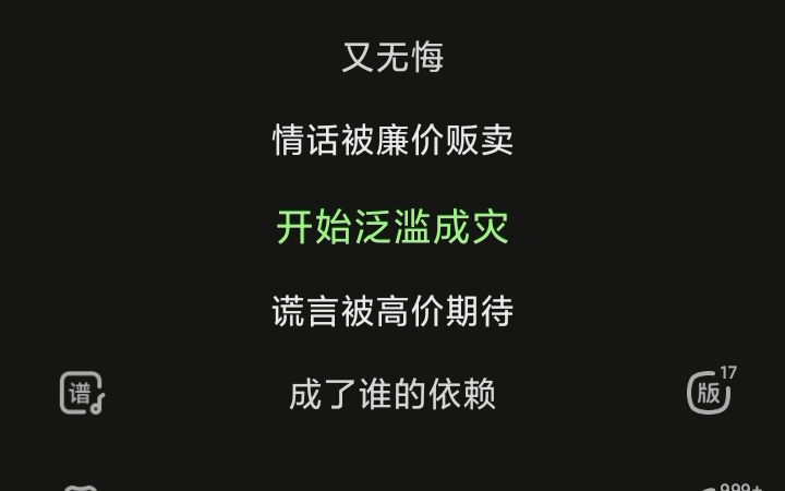 罪与爱(翻唱)哔哩哔哩bilibili