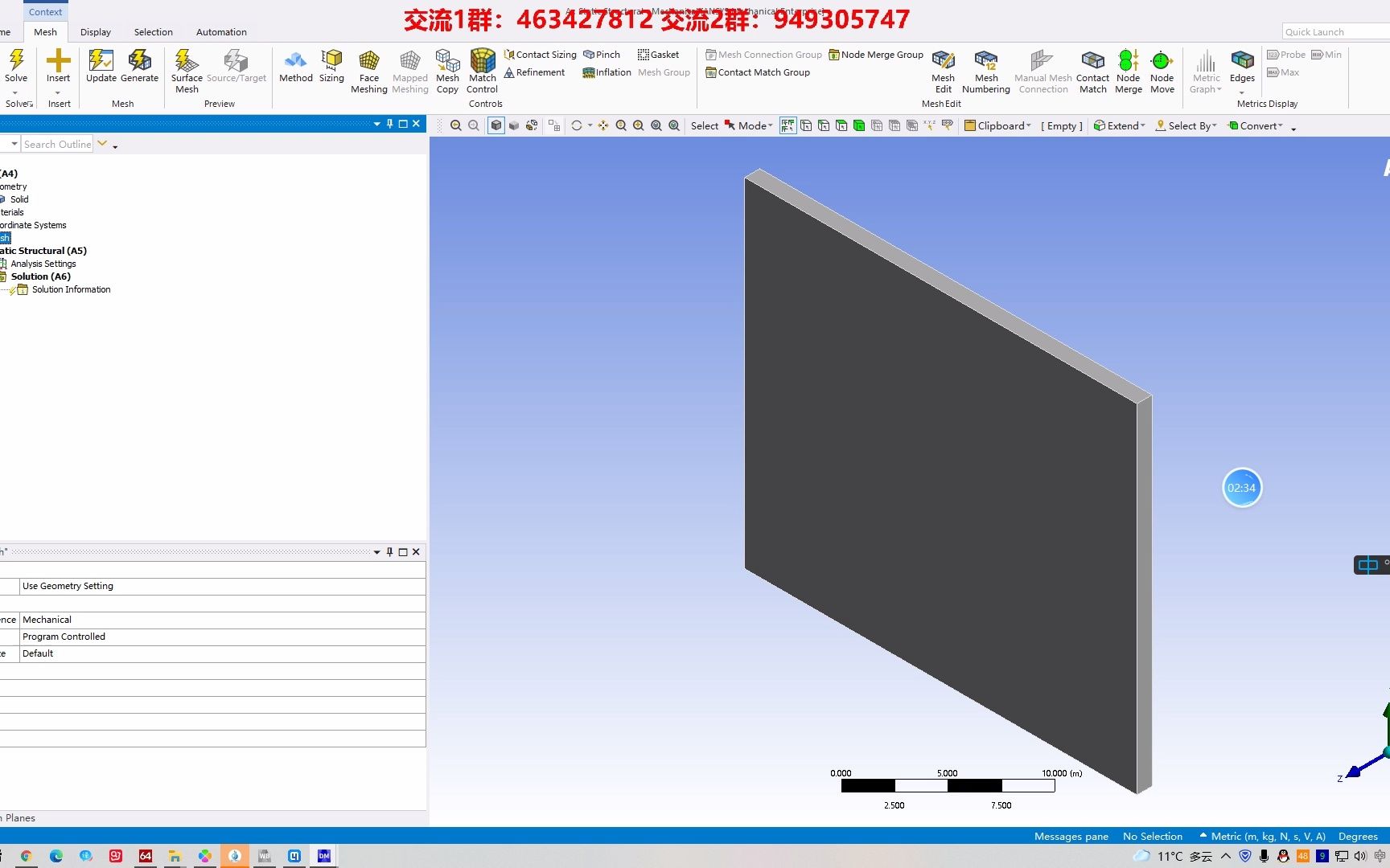 ansys 简单的蠕变计算哔哩哔哩bilibili