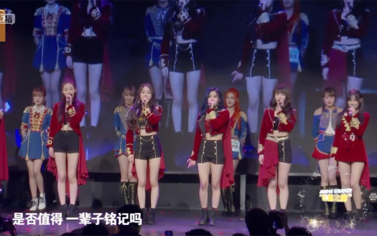 [图]SNH48青你2组与创3组练习生共同表演《我的舞台》，这首歌太催泪了呀