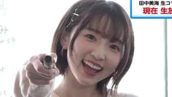 田中美海のかもん みなはうす 43 年10月24日放送分 哔哩哔哩 Bilibili