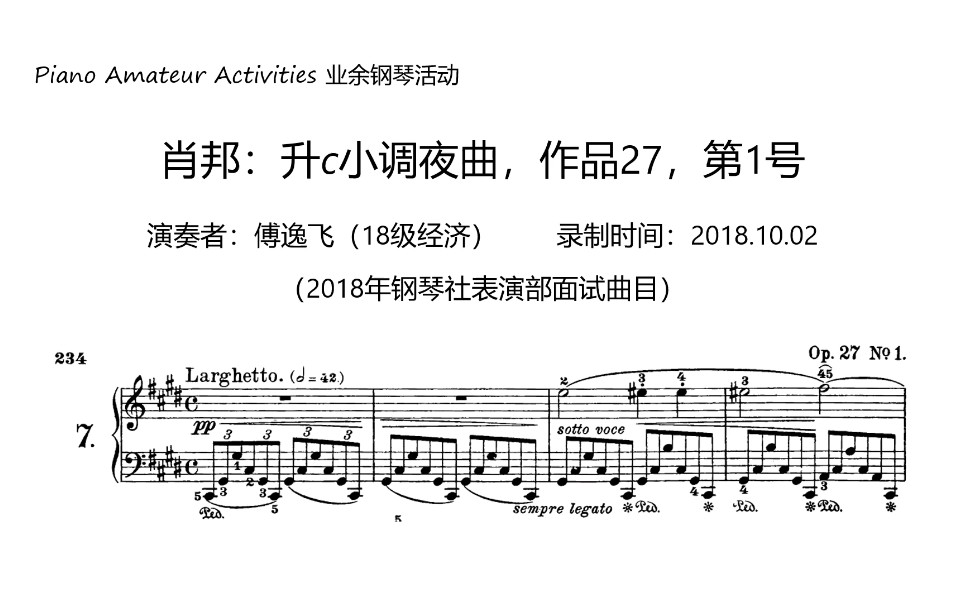 [图]【钢琴】肖邦：升c小调夜曲，Op.27 No.1