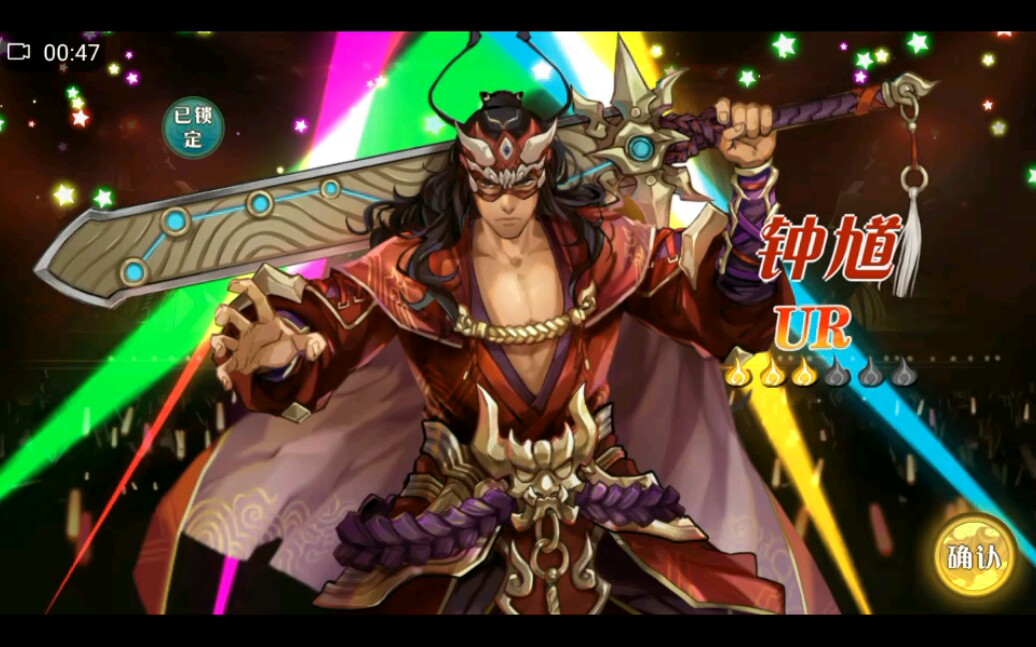 大王不高兴欧皇5抽出钟馗