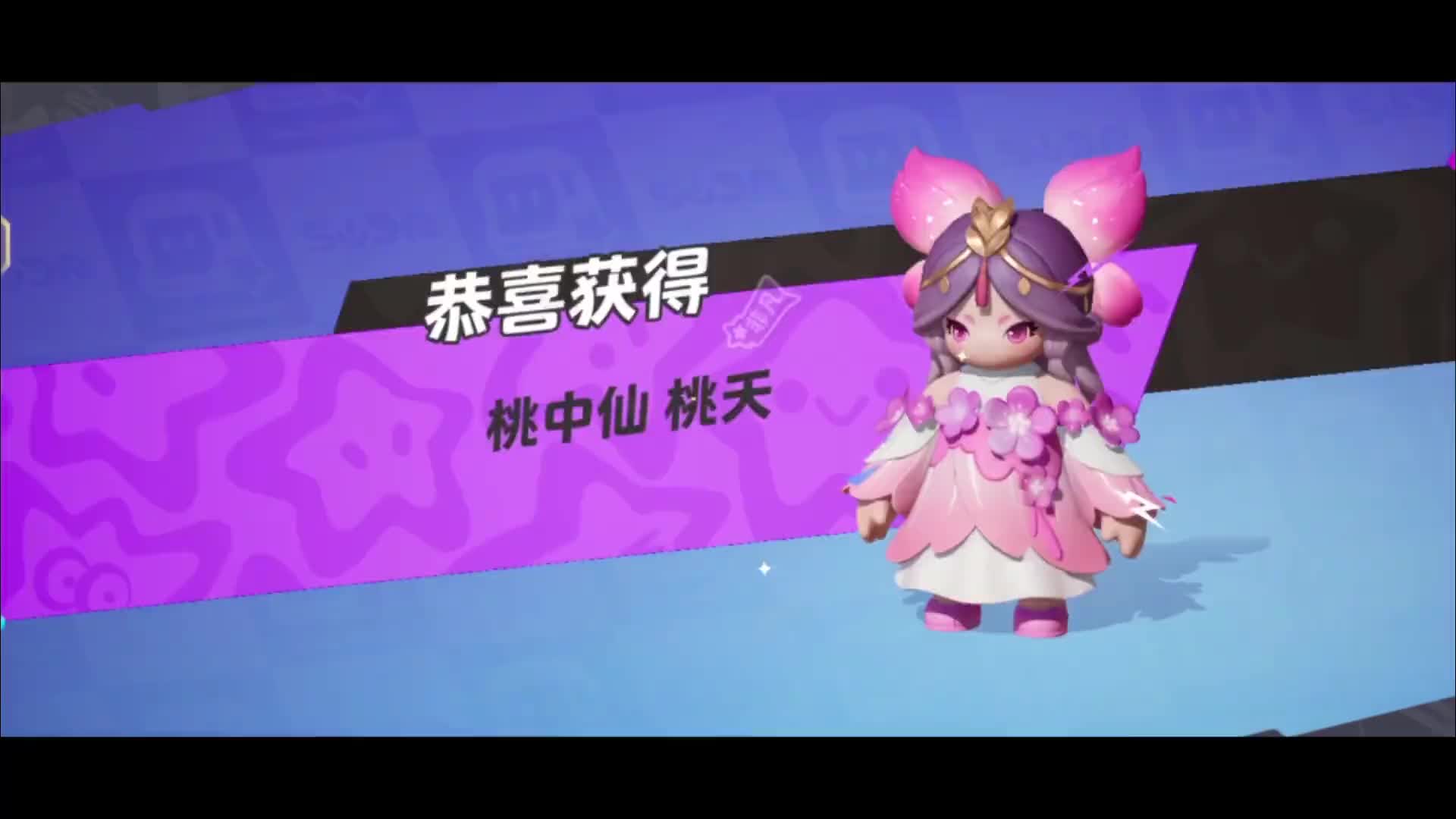 元梦之星攻略,云瑶公主来喏,我看谁到时候没有#元梦之星 #元梦之星