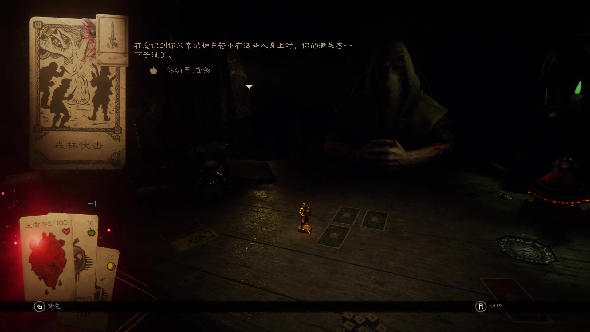 【路人微】命运之手2(hand of fate 2)第1期-愚者