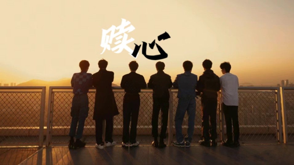 【时代少年团/乱炖】【赎心】02.我恨你,张真源哔哩哔哩bilibili