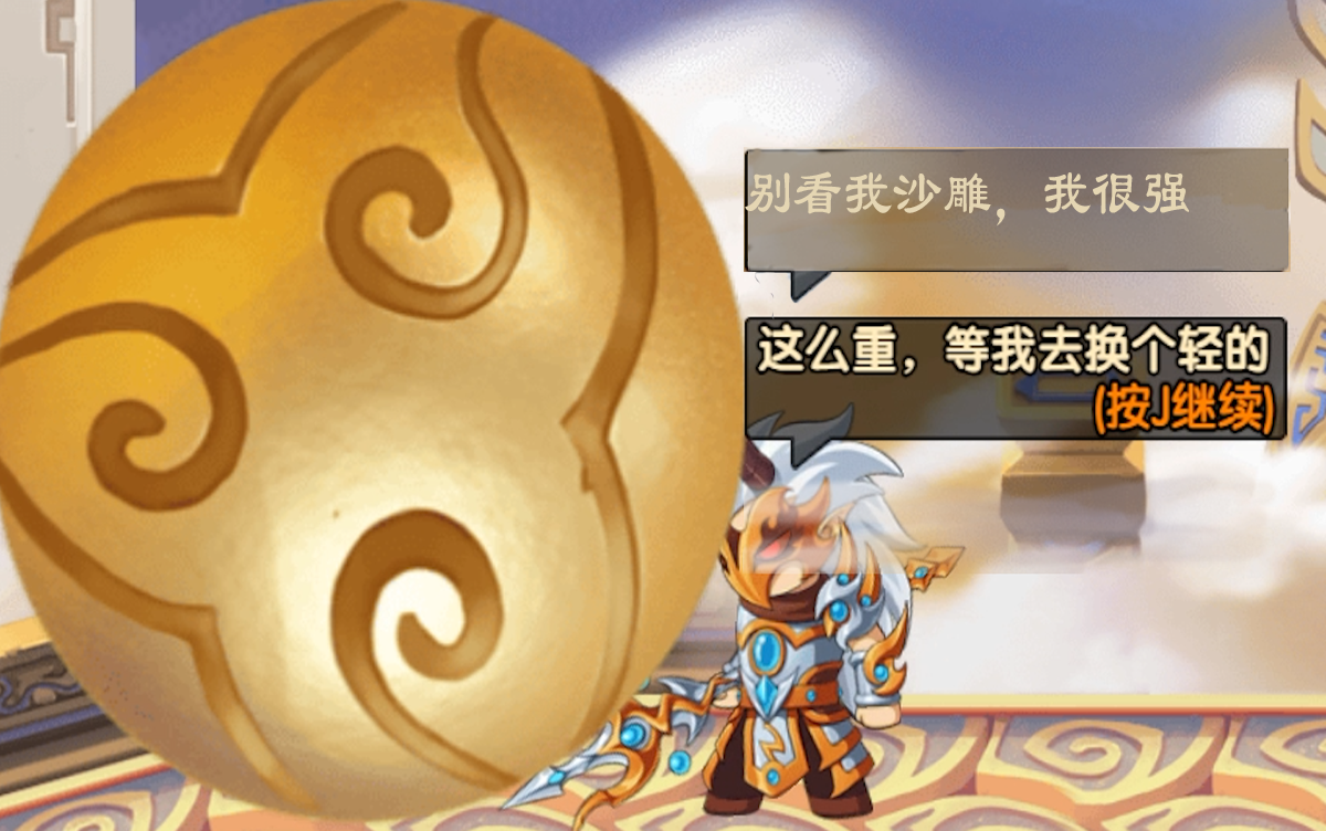 造梦无双药叉别看我沙雕我很强