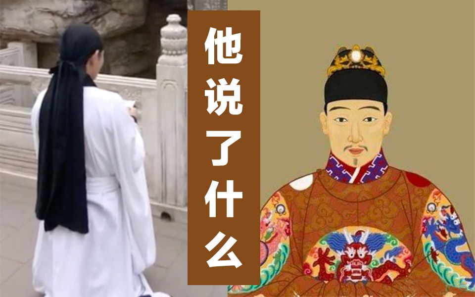 [图]网友穿汉服祭拜崇祯皇帝，他在跪拜的时候到底说了什么？（有字幕版）