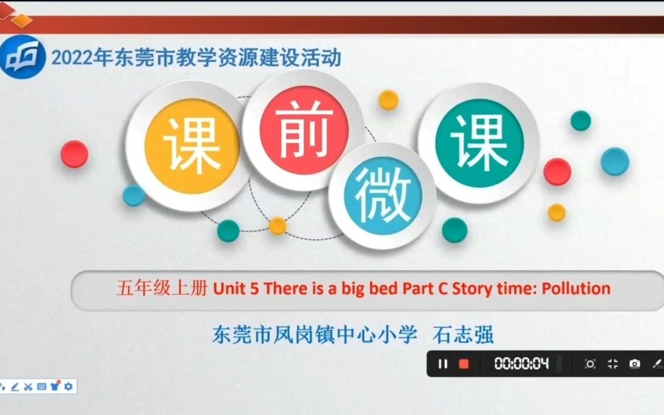 [图]（课前微课）五年级上册Unit5 There is a big bed C story time