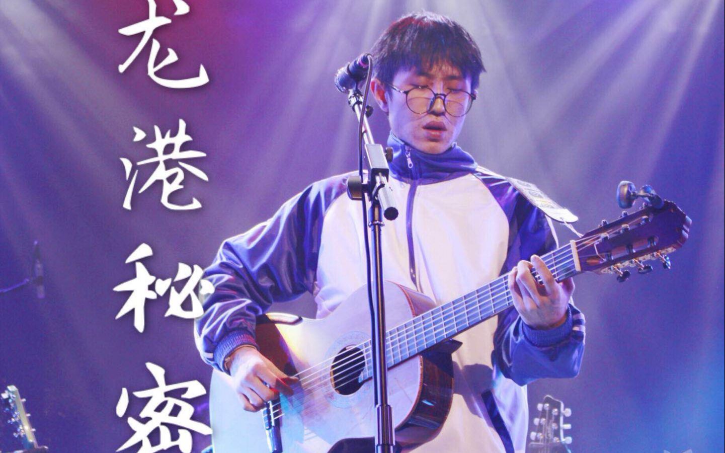 尧十三龙港秘密