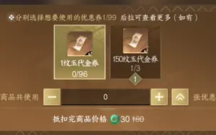 Télécharger la video: 【逆水寒手游】震惊！新外观“零 元 购”？