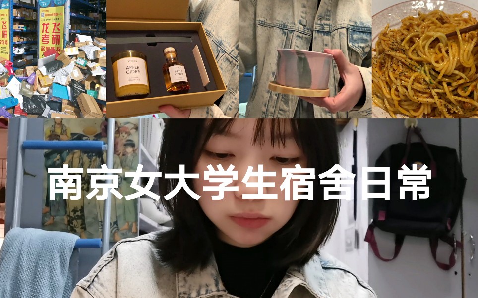 小张的日常vlog018第一次在b站中奖餐具分享野兽派香薰蜡烛种草礼物