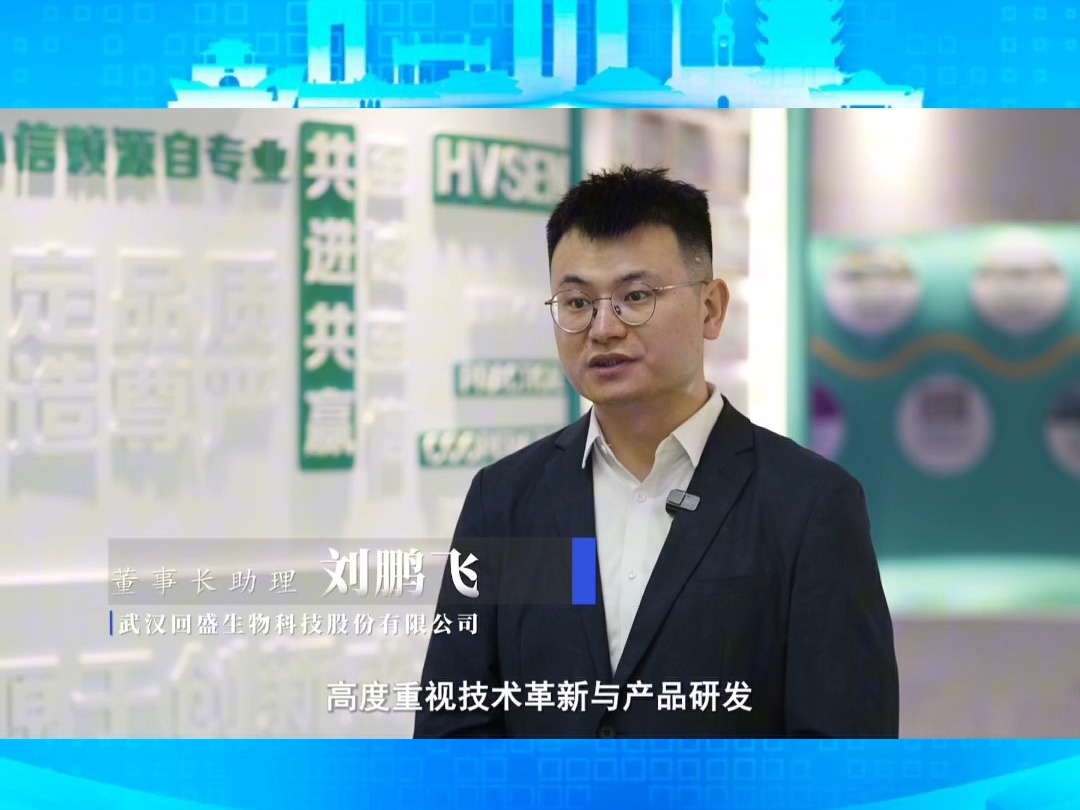 刘鹏飞:汉产兽药创下原料产能世界第一