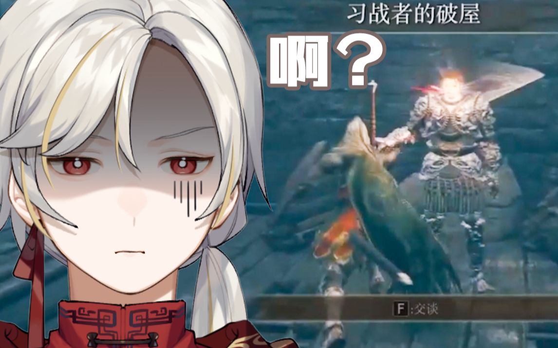 活动作品当观众怂恿主播攻击npc时艾尔登法环