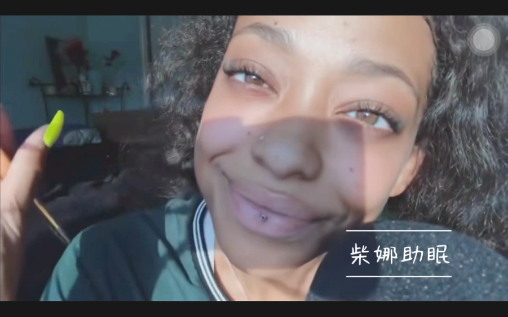 柴娜声控助眠刷麦口腔音轻语音