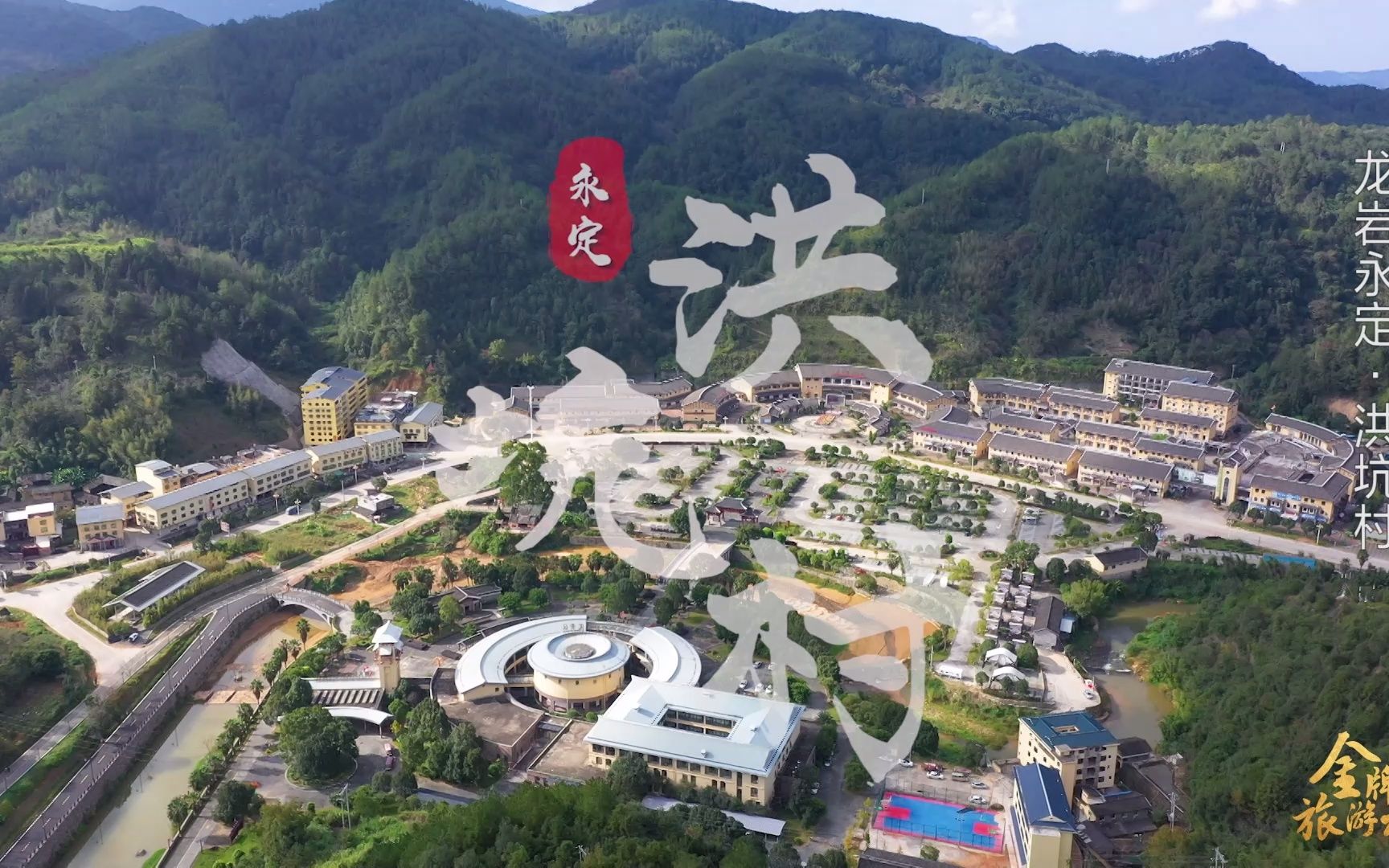 [图]龙岩这个“金牌旅游村”你去打过卡了吗？