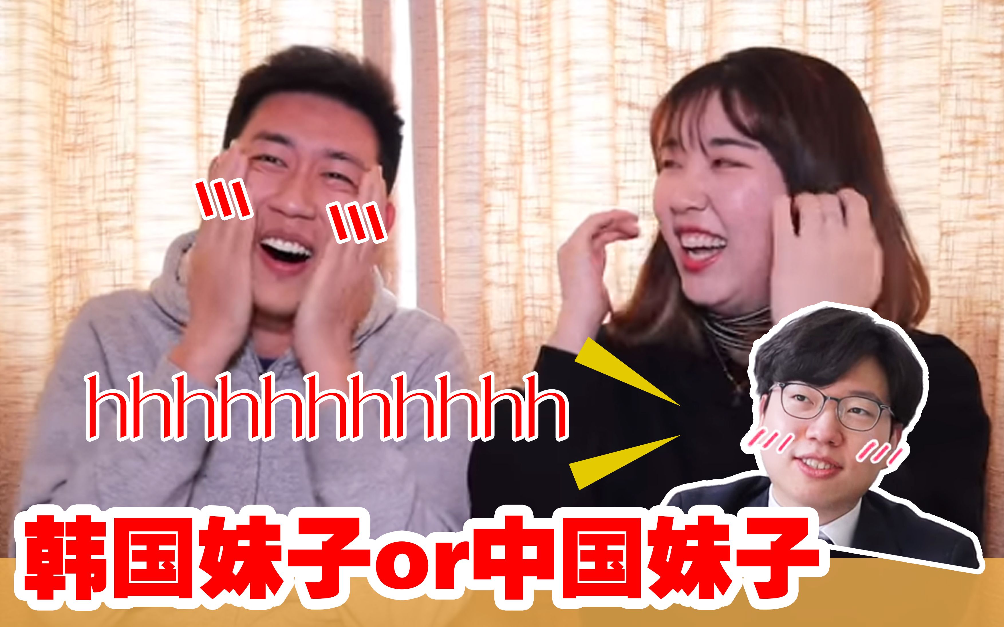 你是否也能区分出韩国人和中国人?仅靠说话来判断,你能猜对几个?