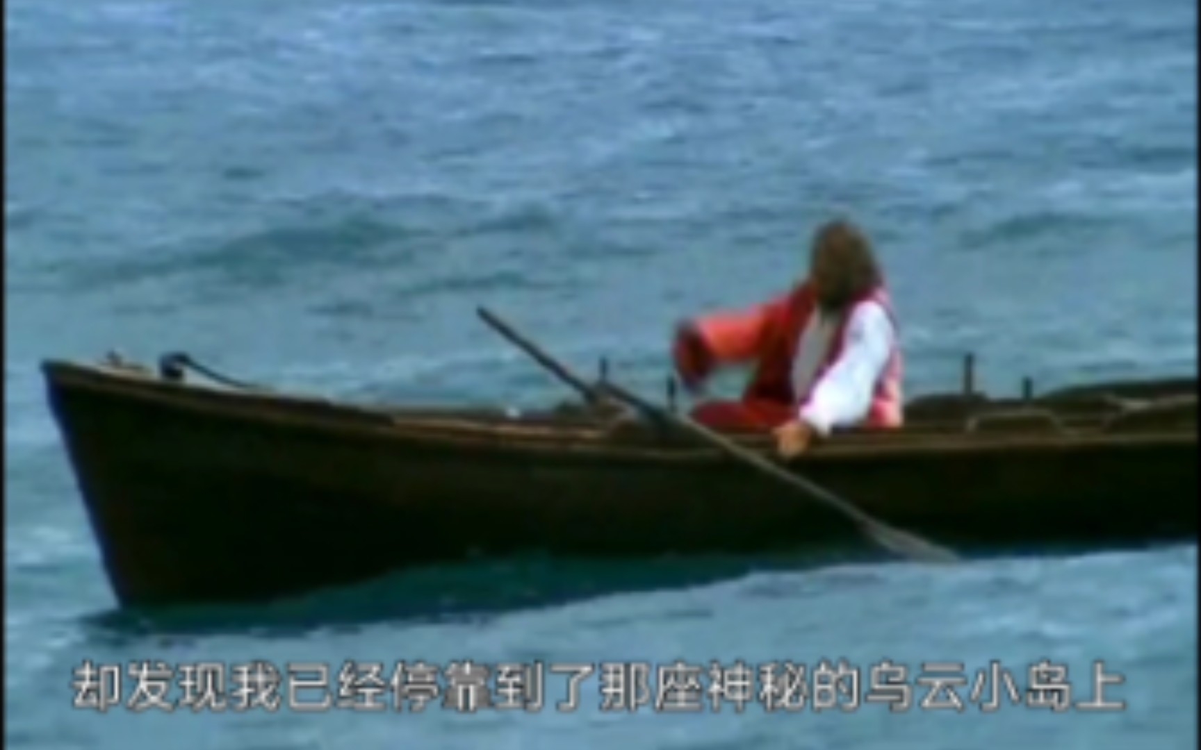 荒岛求生第一人 鲁宾逊漂流记国语中字上集.01(2003版稀有资源)哔哩哔哩bilibili