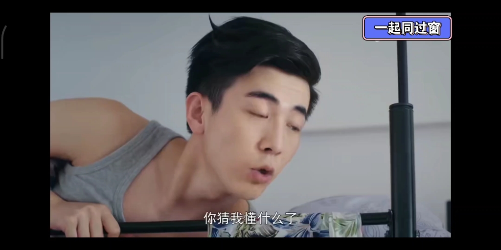 一起同过窗.哔哩哔哩bilibili