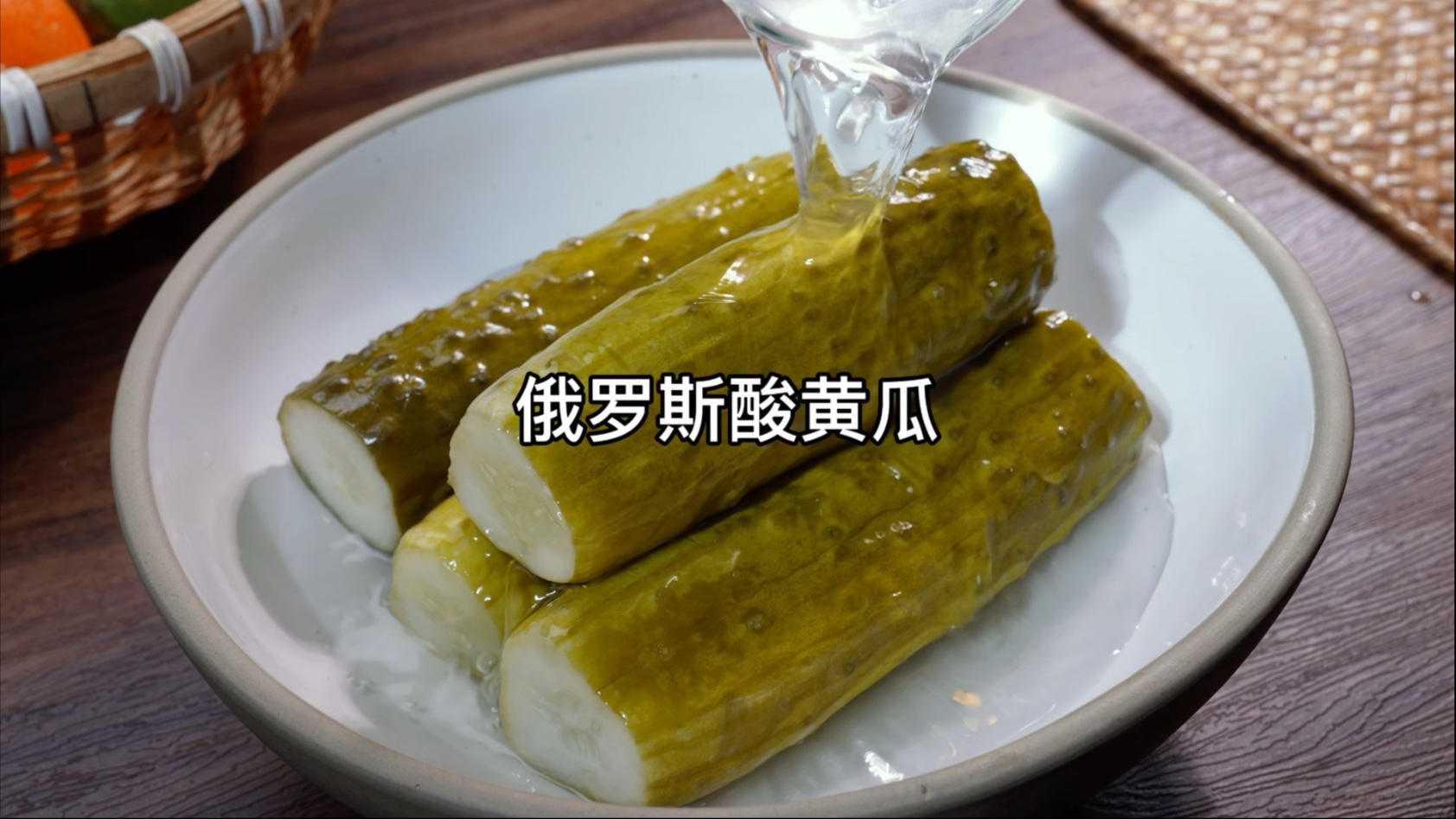 秋黄瓜，切头，去尾，开水，烫，一晚，俄罗斯，酸黄瓜，做法！酸爽，开胃，脆嫩，可口，俄罗斯，酸黄瓜，张嘴，滋喽儿