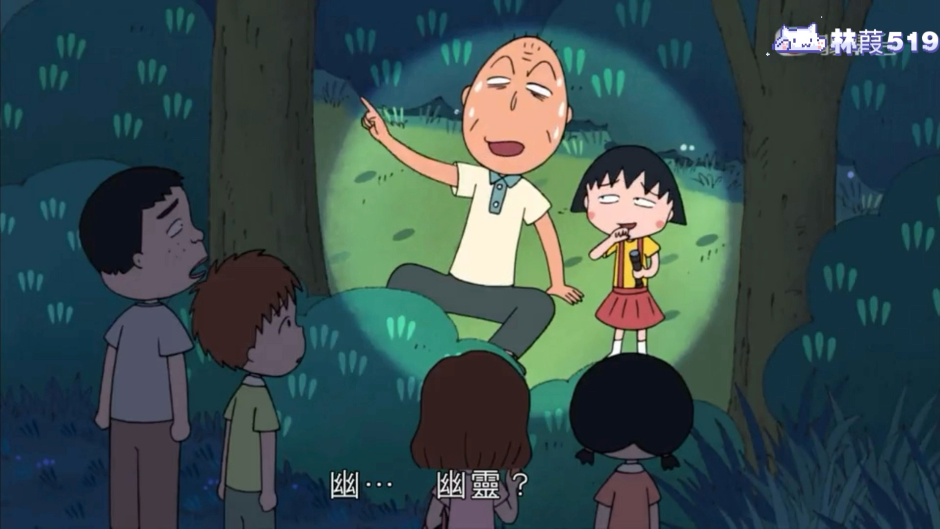 ·樱桃小丸子 星空下的约会？！（723A）粤语中字