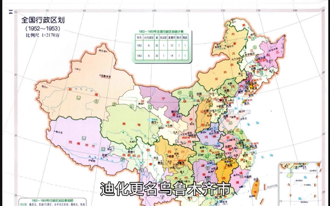 中国行政区域变革地图(1949年1999年)哔哩哔哩bilibili