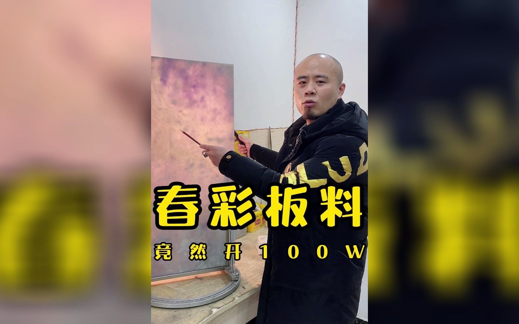 ュ僵鏉挎枡锛屽お鏈夋剰澧冩劅浜嗭紒涓骞呭ぇ鑷劧鐨勬槬褰╃敾锛