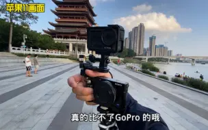 Télécharger la video: 花1064元换购的大疆action3，画质表现就这样了！