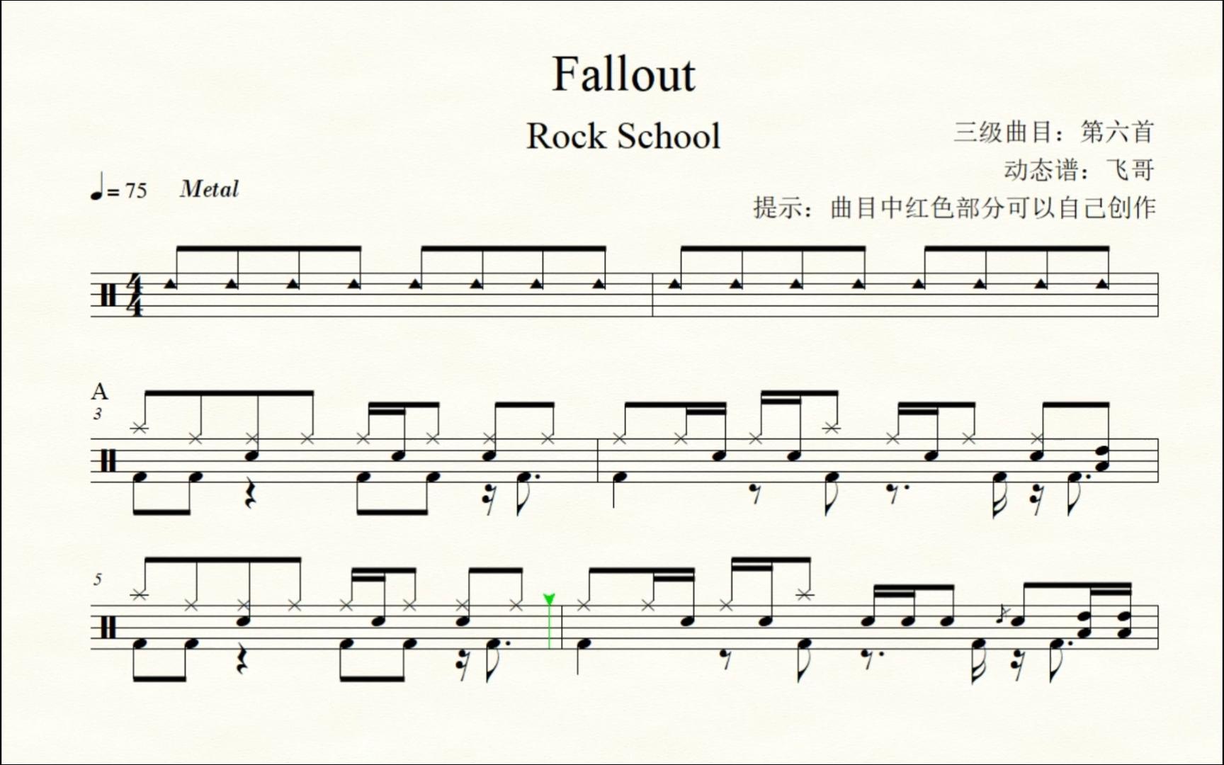 rock school三级曲目第六首《fallout》高清动态鼓谱