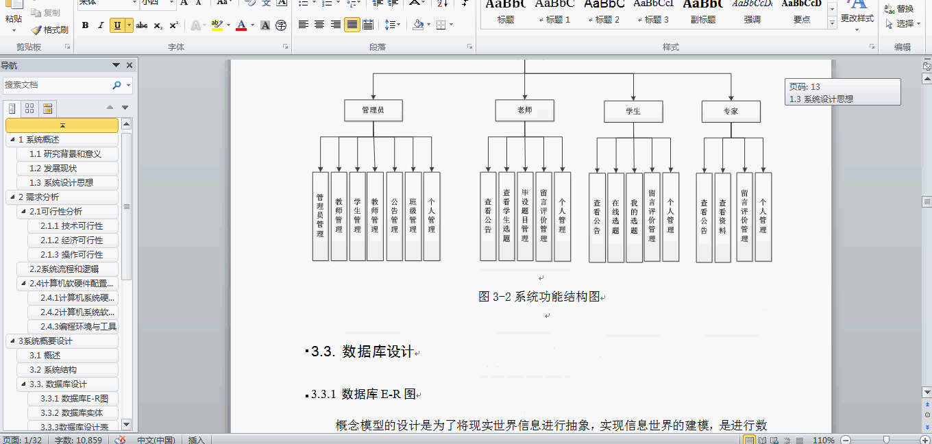 asp.net毕业论文管理系统毕业设计哔哩哔哩bilibili