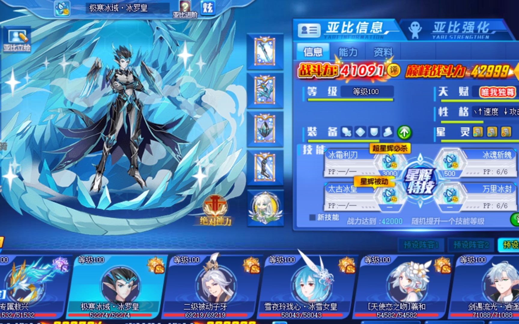 【奥拉星】9.16 极寒冰域·冰罗皇全专属伤害测试_哔哩哔哩_bilibili