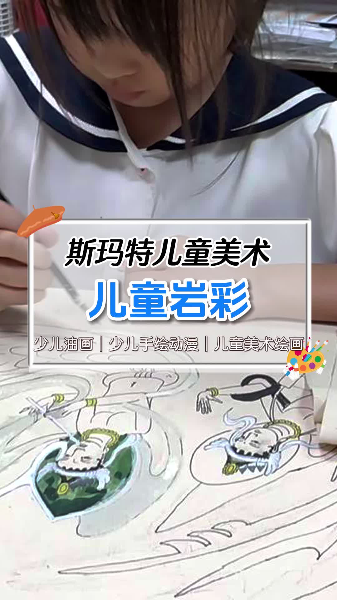 儿童美术培训 #儿童绘画培训 #儿童画画培训 #少儿美术培训 #少儿