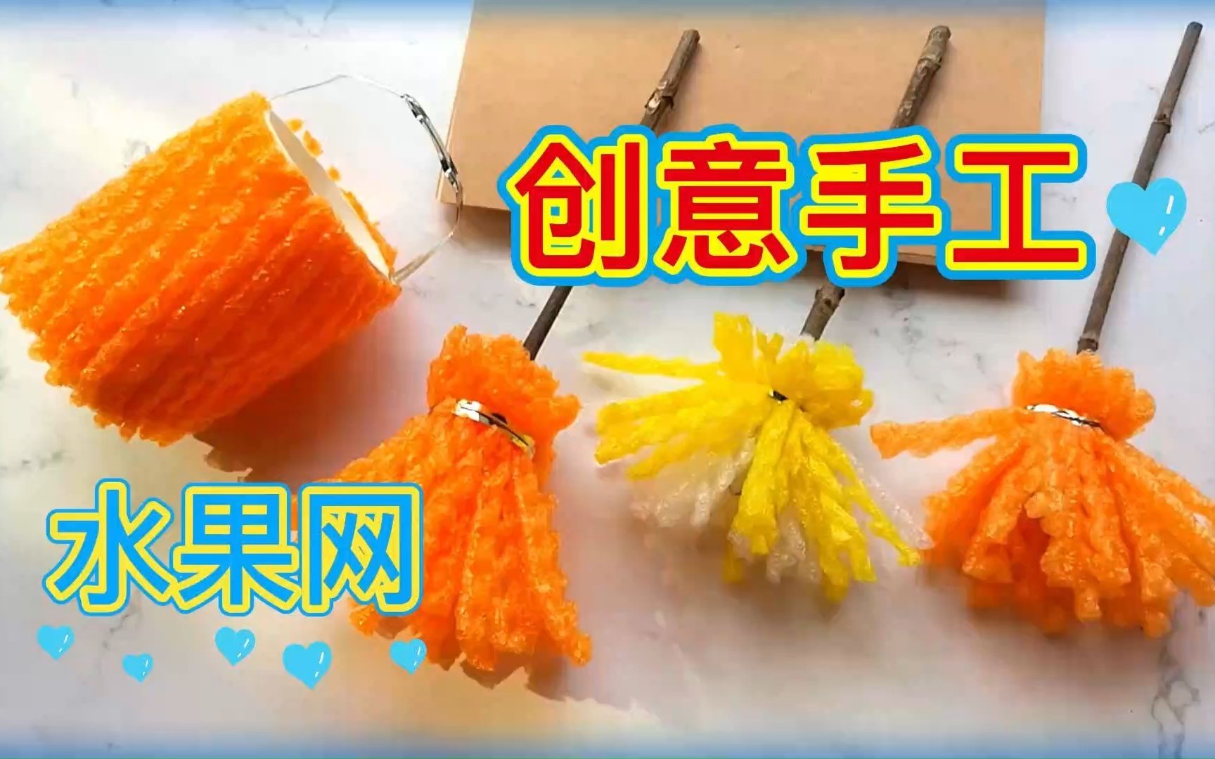 五一劳动节创意手工,水果网纸筒制作拖把和小水桶,小朋友超喜欢