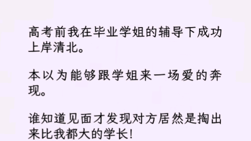 【双男主全文完】学长掐着我的腰质问我.「利用完就想扔?没良心的小东西.」哔哩哔哩bilibili