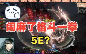 Video herunterladen: 【命运方舟】最新技改 韩服4奥义格斗最新实战视频--我怕他活不出来测试 发出来留个纪念