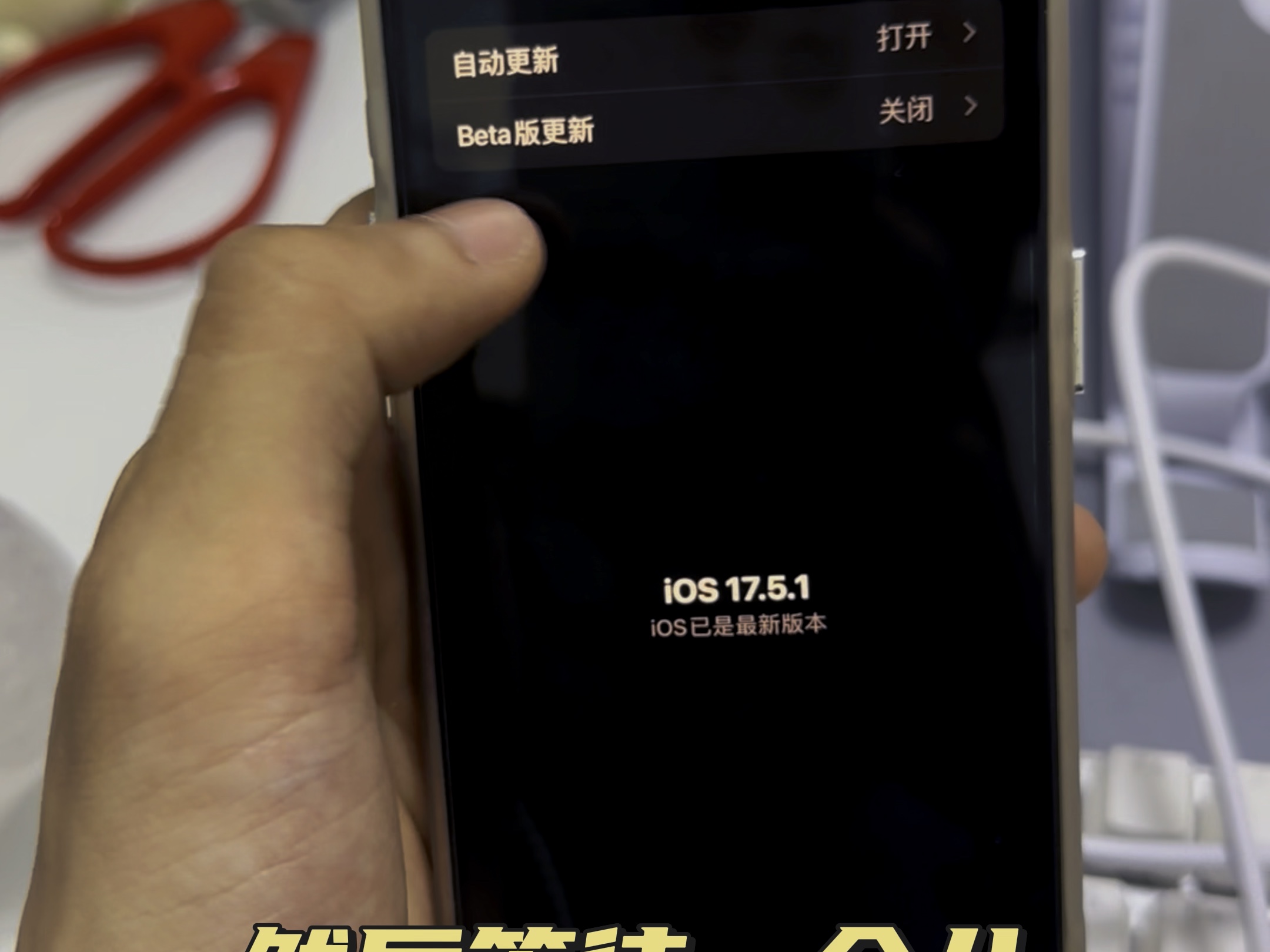 ios18最新版更新教程,你更新了吗?iphone苹果手机的ios18系统,功能非常多,非常强大!#ios18哔哩哔哩bilibili