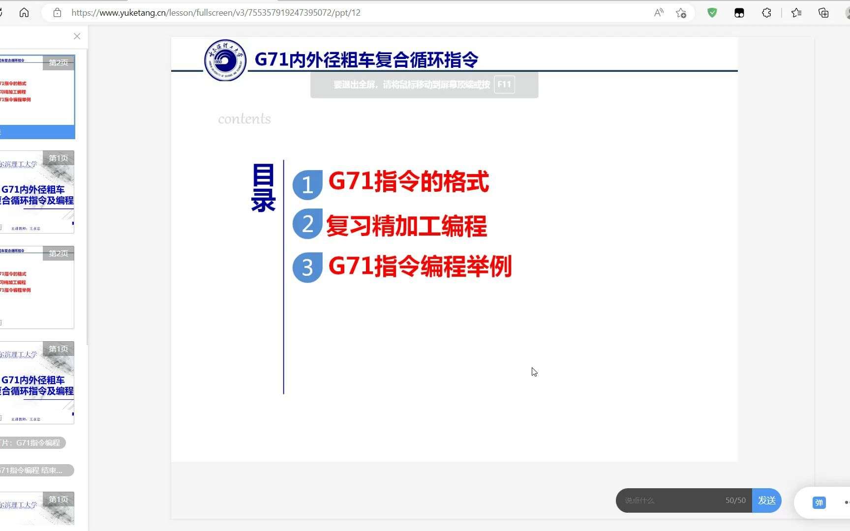 G71指令编程哔哩哔哩bilibili