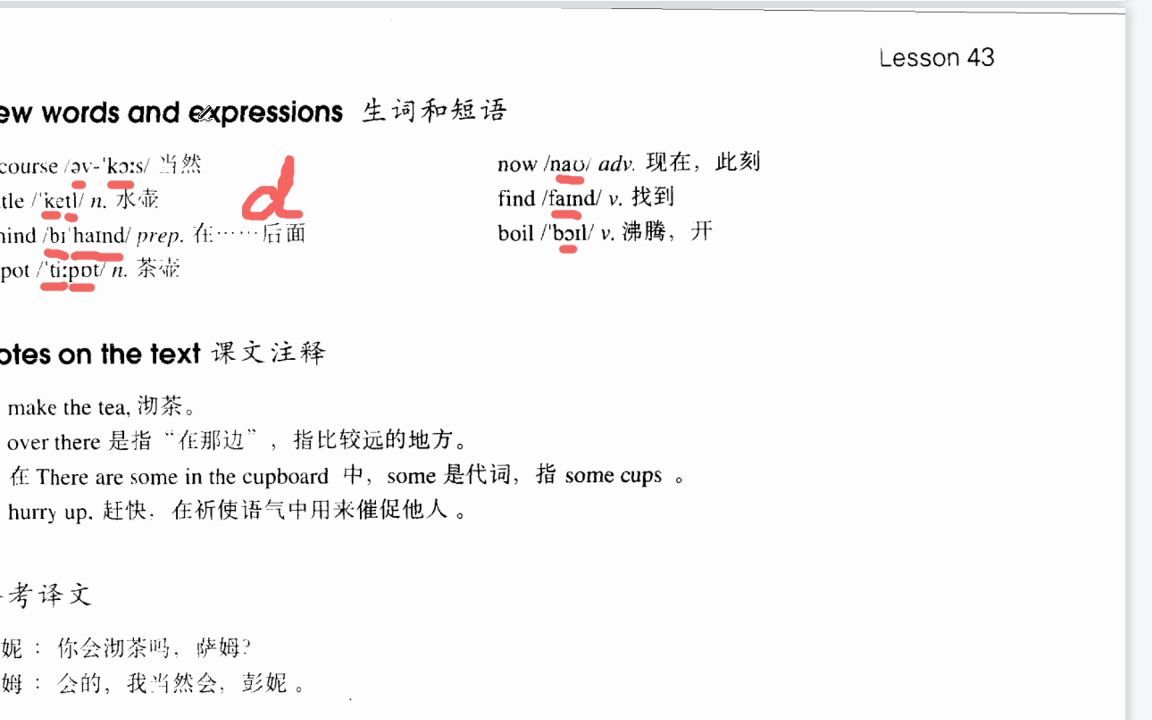 新概念英语第一册朗读课,第43课课文带读哔哩哔哩bilibili