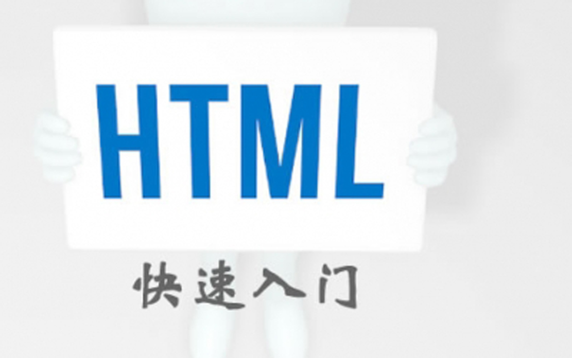 html网页设计教程织梦cmsphp开发案例网页制作教程html入门网站开发web前端开发网站设计教程网页制作哔哩哔哩bilibili