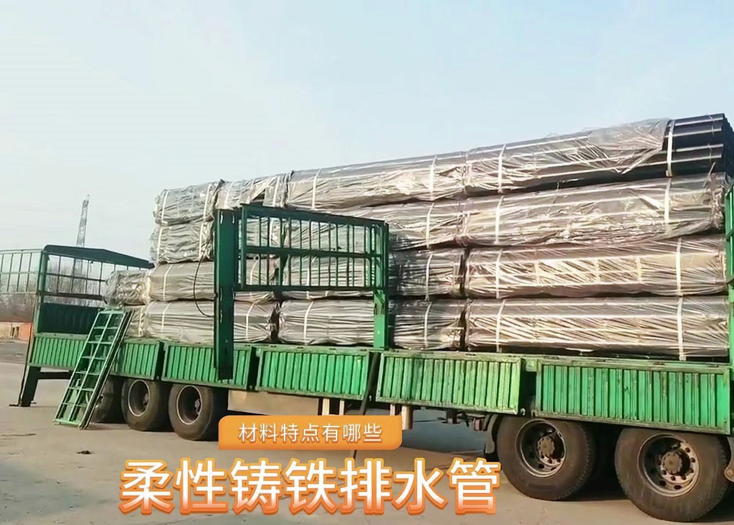 a型b型w型柔性机制铸铁排水管的材料特点