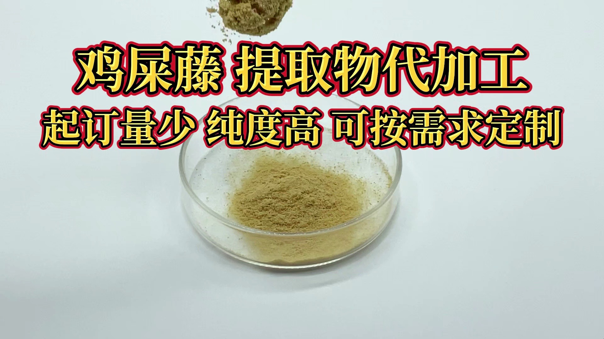 黄精提取物植物提取物加工工厂哔哩哔哩bilibili