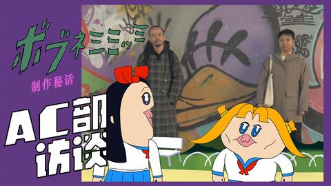 Ac部安达亨的摆手开脚舞 哔哩哔哩