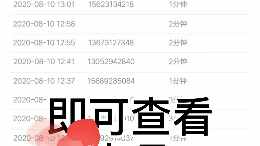 年福卡使用详情查询.哔哩哔哩bilibili