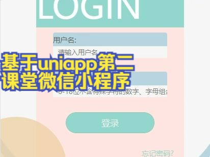 【免费开题 功能设计】计算机毕业设计基于uniapp第二课堂微信小程序哔哩哔哩bilibili