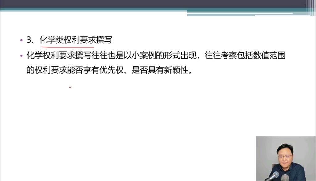 胡腾龙胡氏中医传承班小结哔哩哔哩bilibili